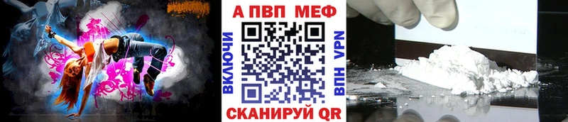 Alpha PVP мука  Купить где  Арск 