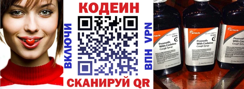 Купить закладки  Арск  Codein Purple Drank 