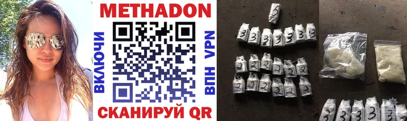 МЕТАДОН methadone  Купить где  Арск 